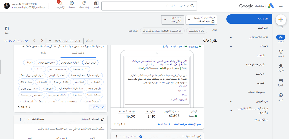 تحديث_لفاشون