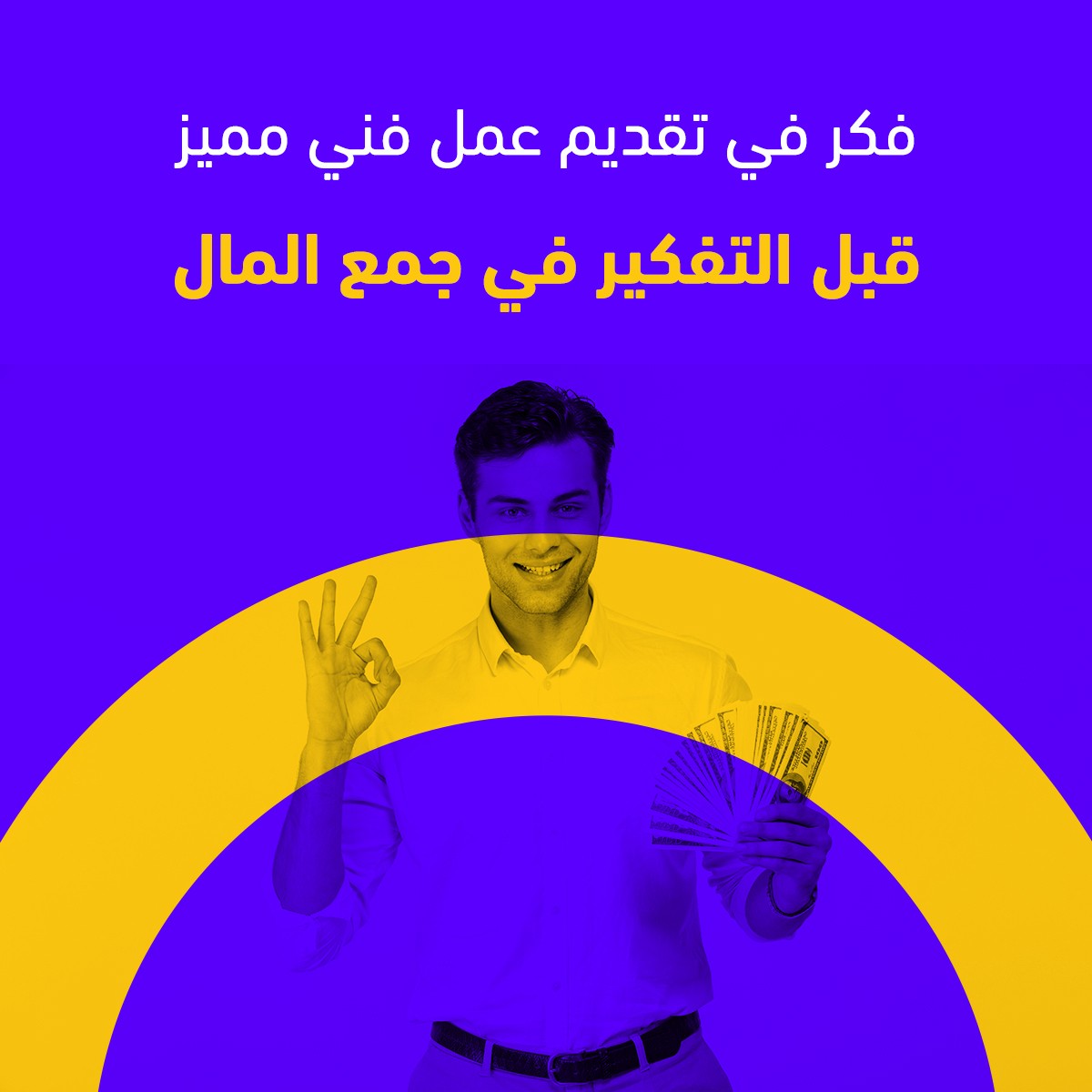 فكر_في_تقديم_عمل_فني