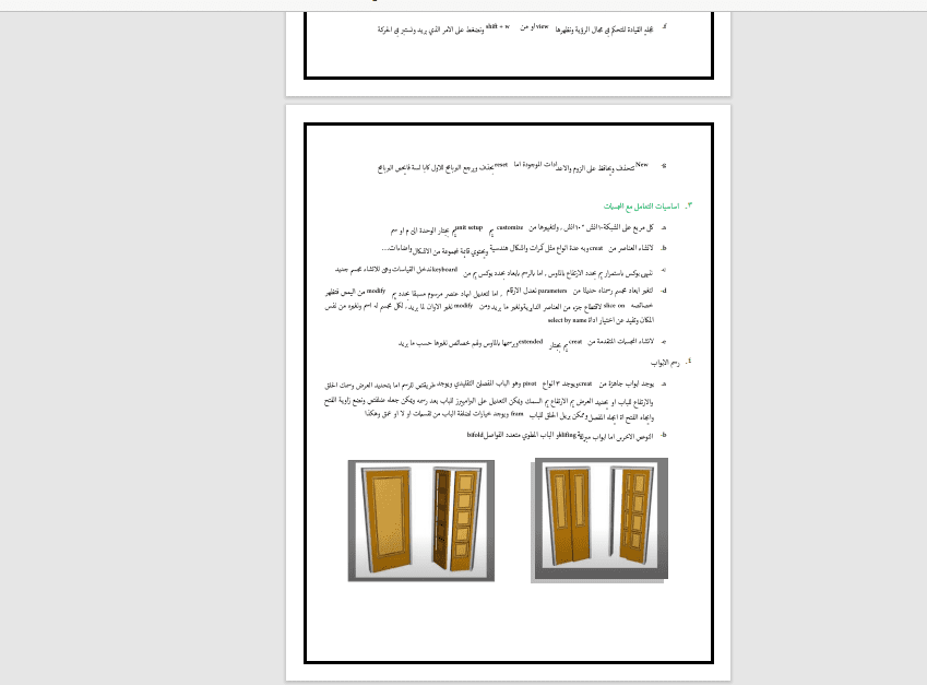 تفريغ_وورد2