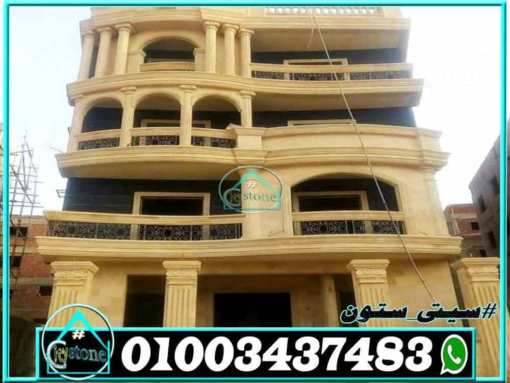 اسعار_الحجر_الهاشمى_المودرن_01124729737