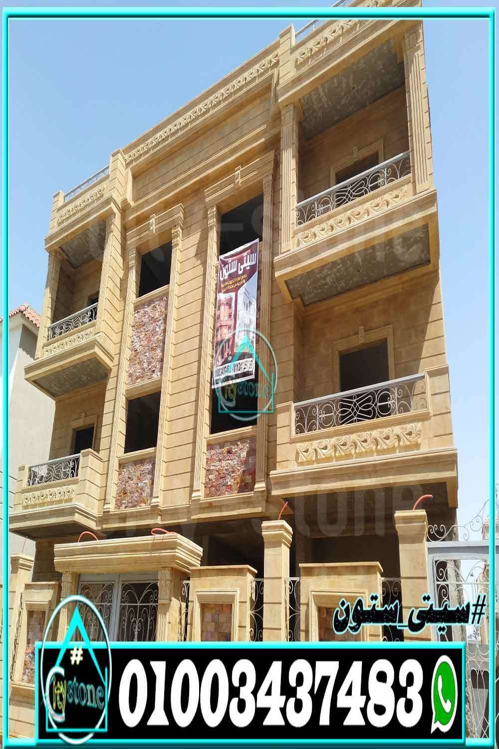 مميزات_حجر_تشطيب_واجهات_المنازل