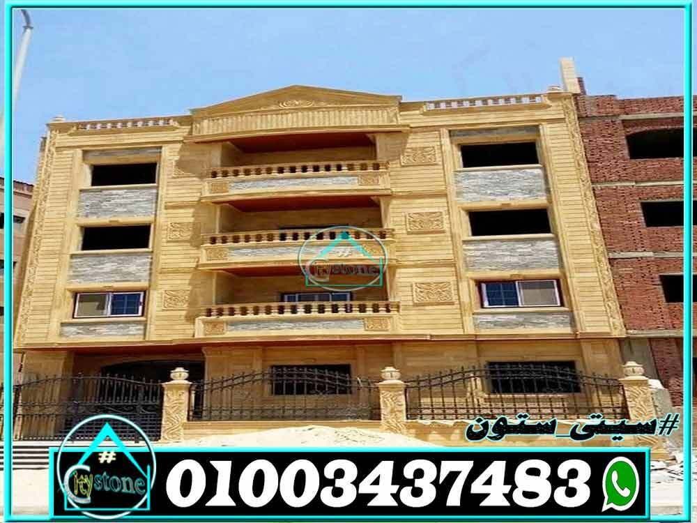 اسعار_حجر_تشطيب_الواجهات_الحديثة