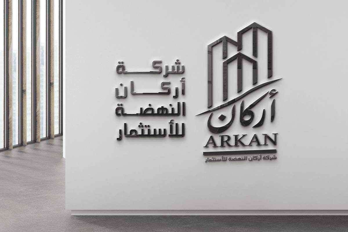 أركان_النهضة