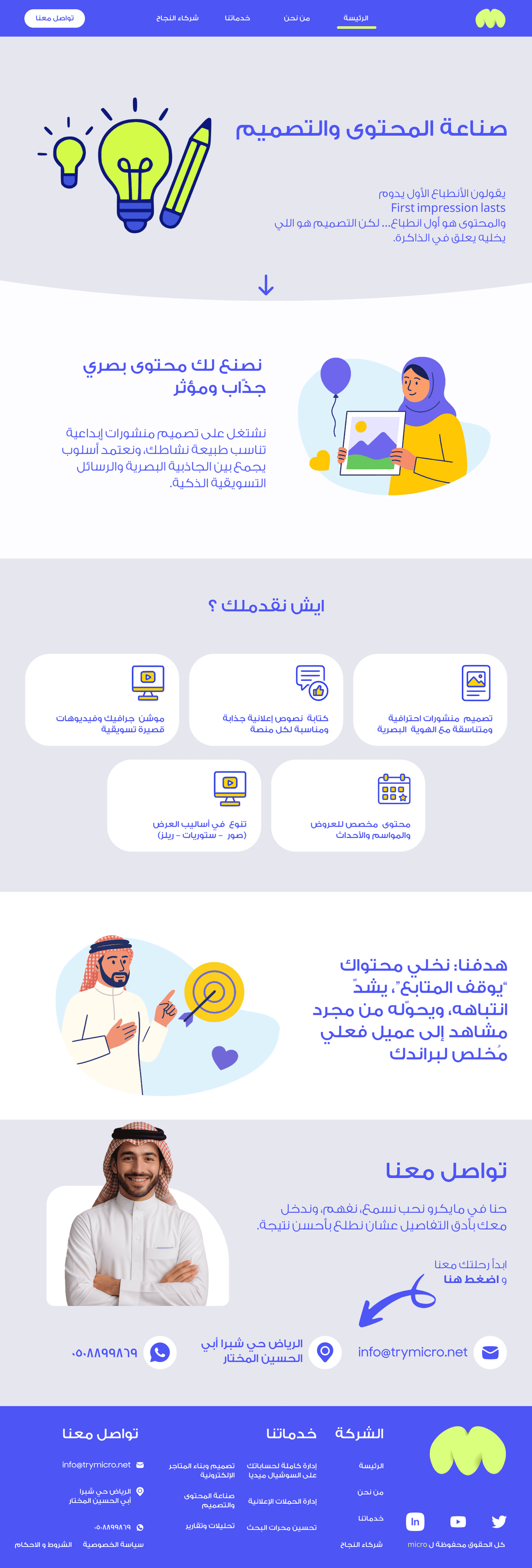 موقع micro (ui/ux) - صور