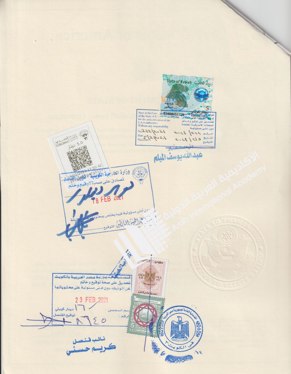 نبارك للسيدة إيمان الوحيشي التخرج 
