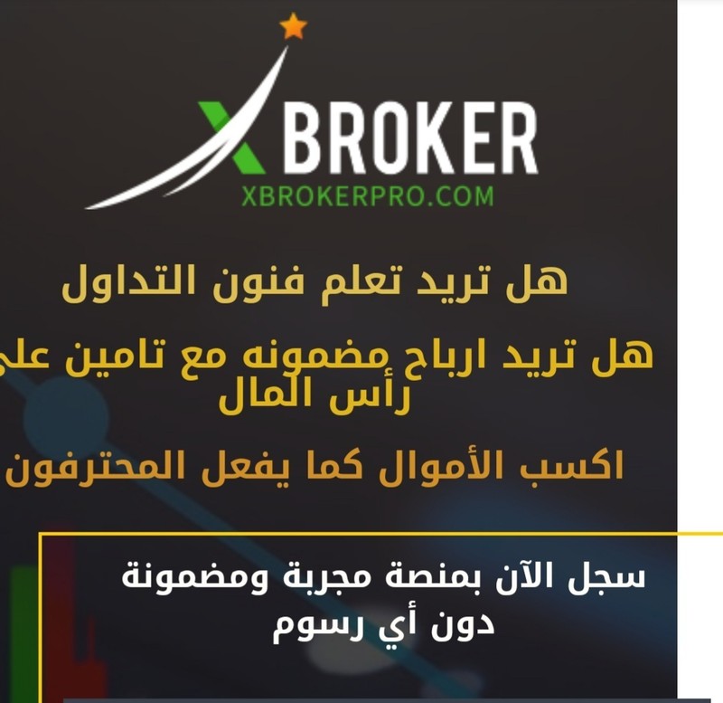  منصة xbrokerpro الإلكترونية للتداول عبر الإنترنت M