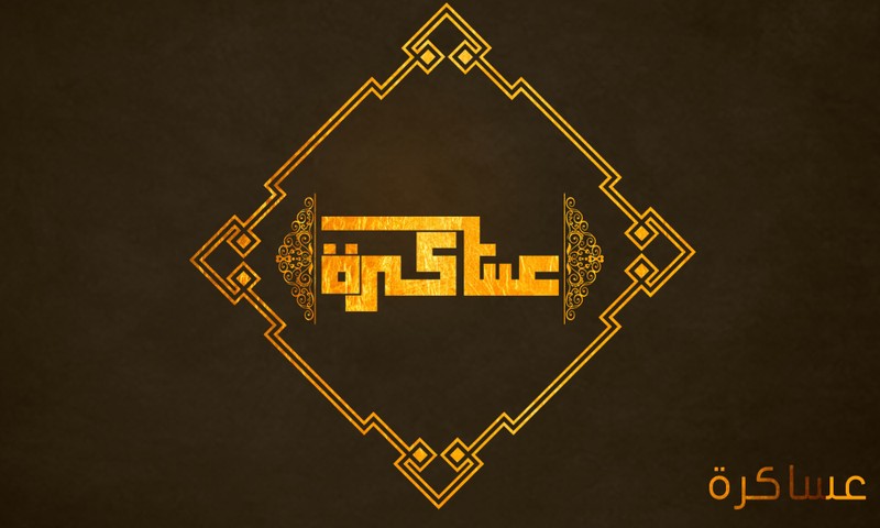 ضصث