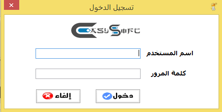 واجهة تسجيل الدخول