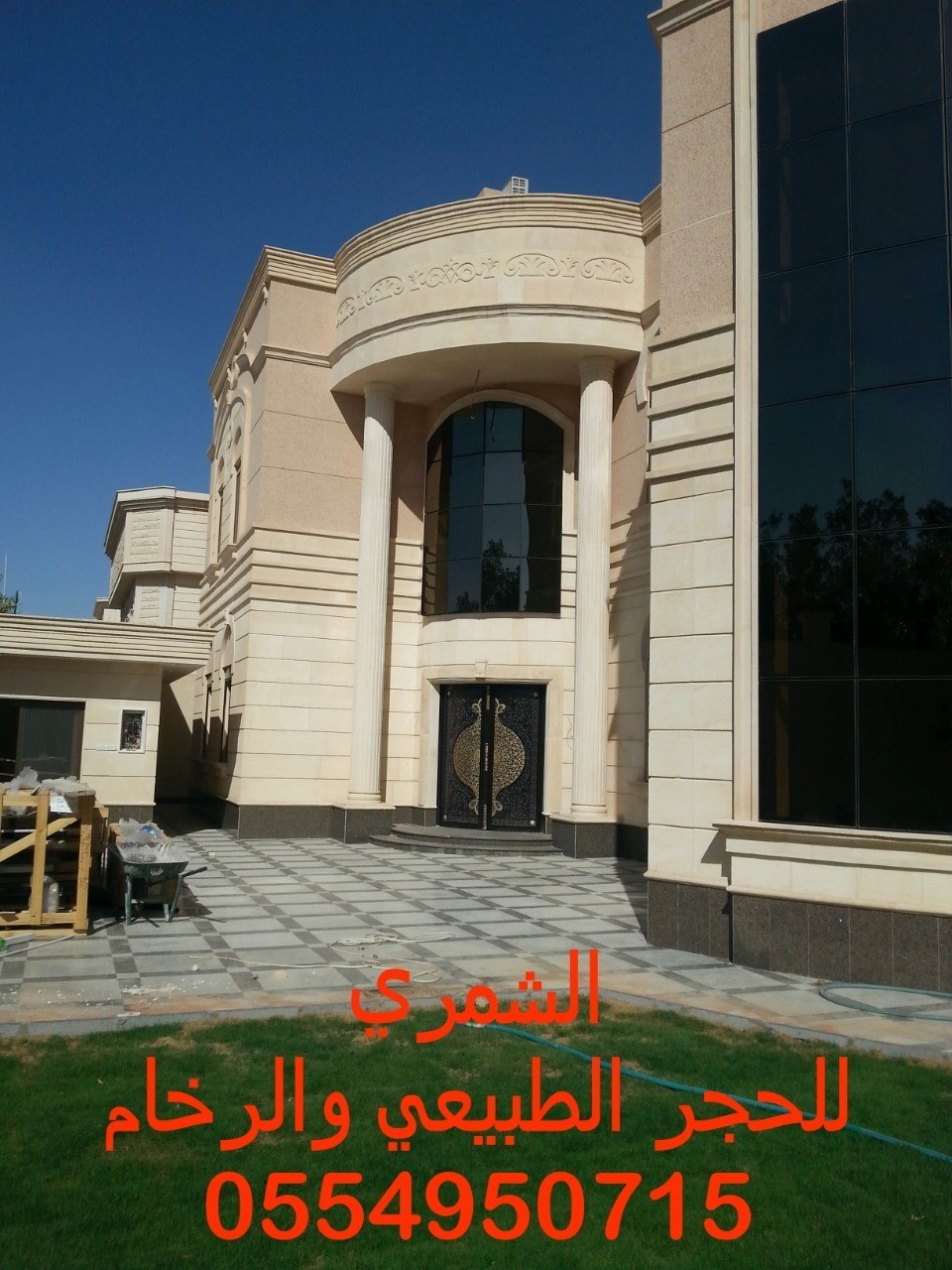 حجر طبيعي حريملاء