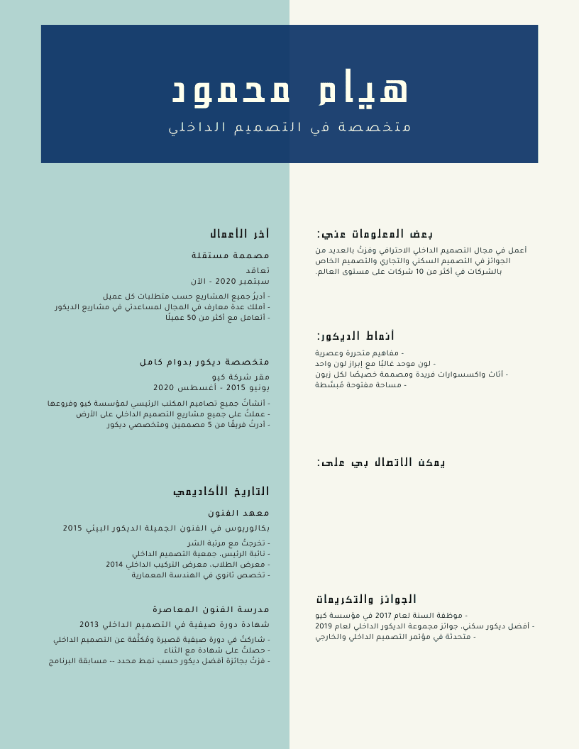 Cv_مميز_بدون_ص