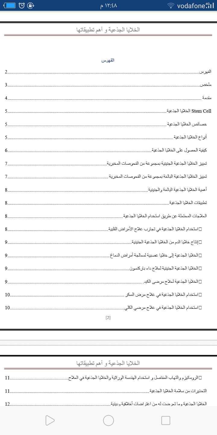 Screenshot_2018-12-21-12-48-31-26