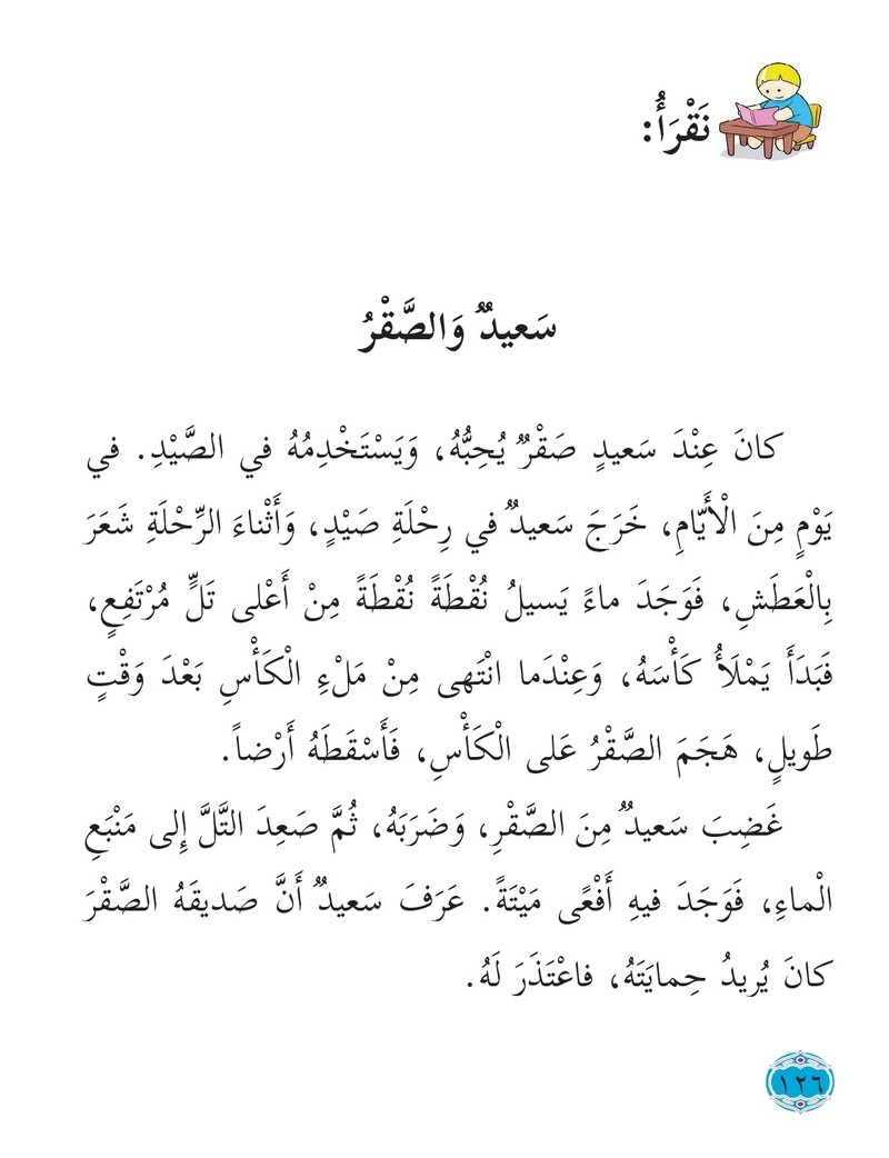 Arabic02P2book-_2_-130