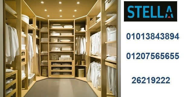 خزائن ملابس