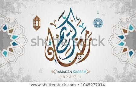 ramadan-mubarak-arabic-calligraphy-greeting-450w-1045277014