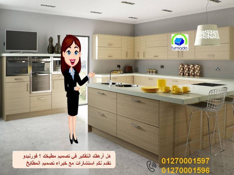 دواليب مطابخ مودرن