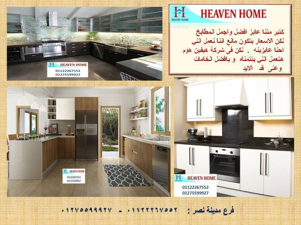 اسعار مطابخ pvc