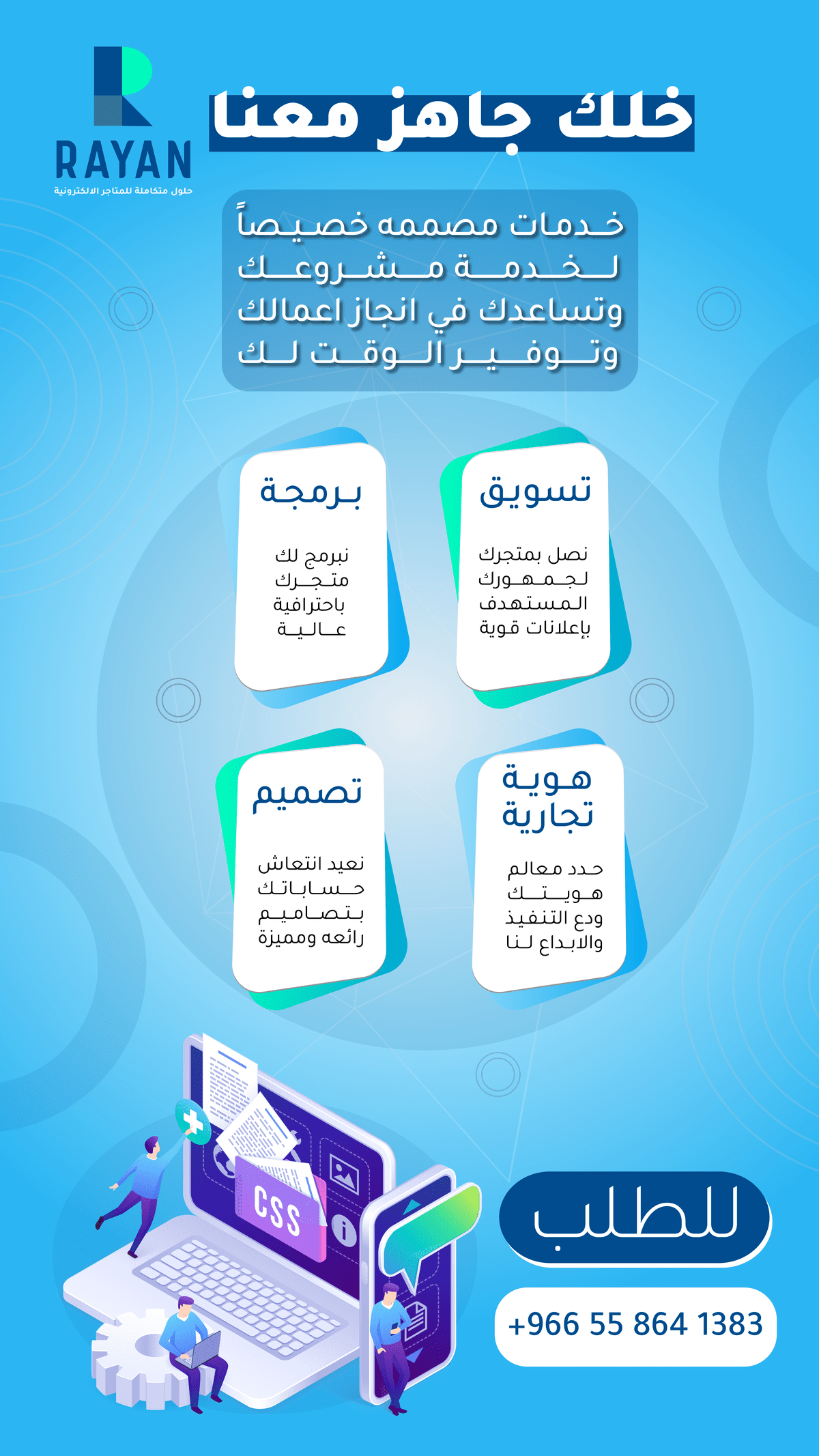 الحملة_الاعلانية_سناب_1_