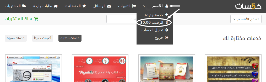 الرصيد