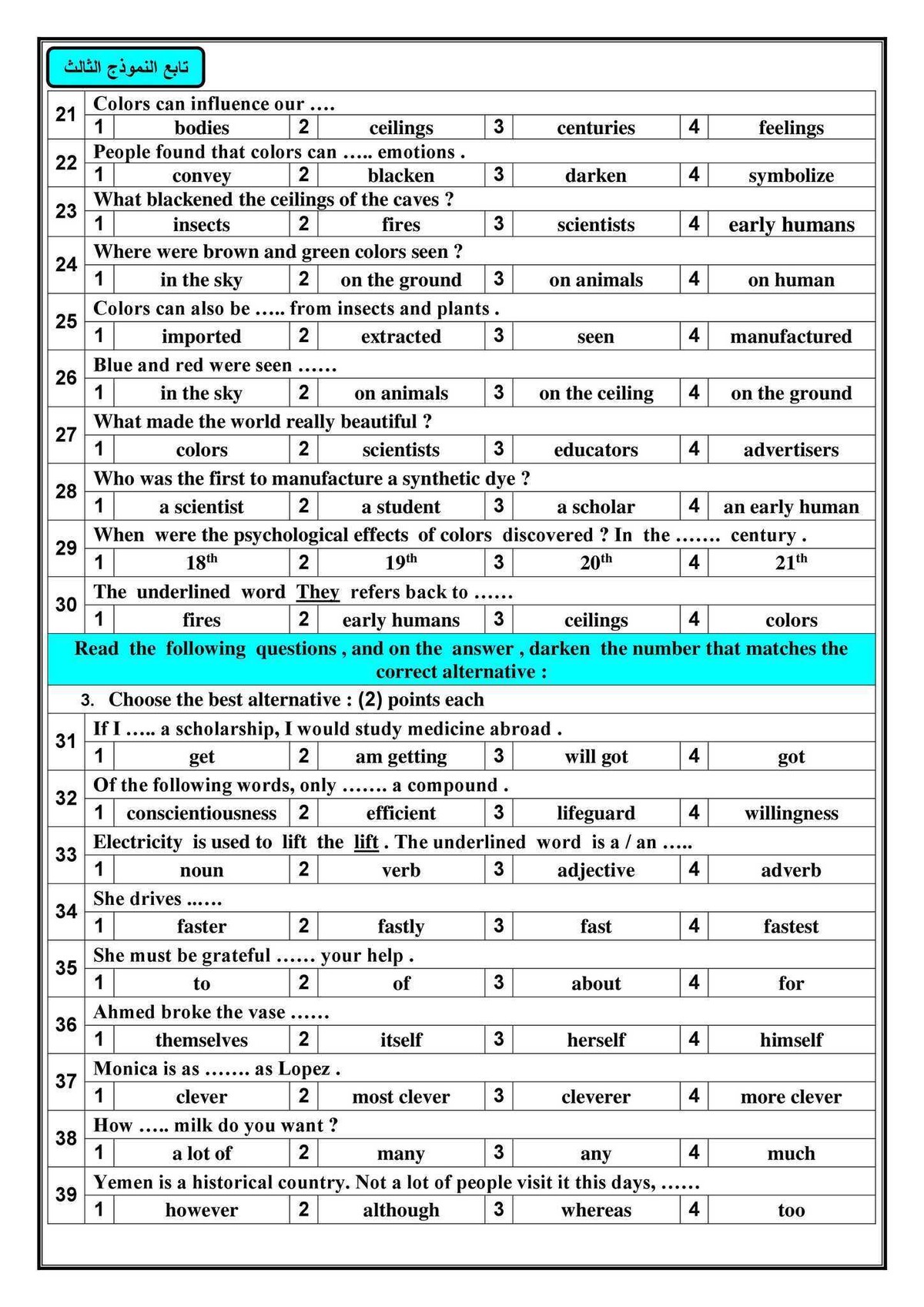 اختبارات_مادة_اللغة_الإنجليزية_2021م_00011