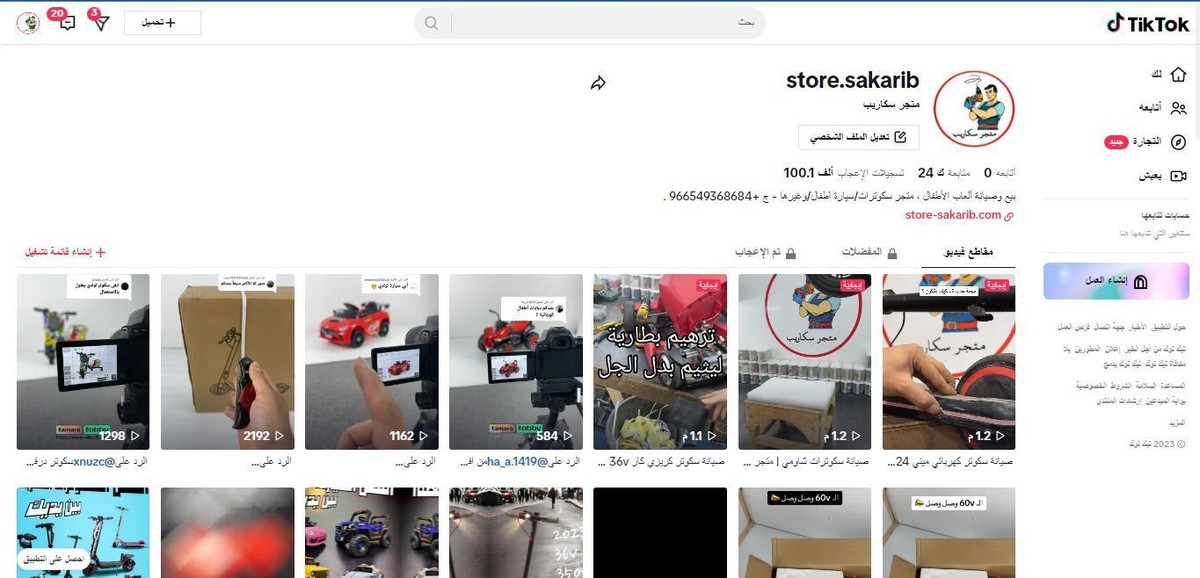 ادارة منشورات احترافية على منصة تيك توك