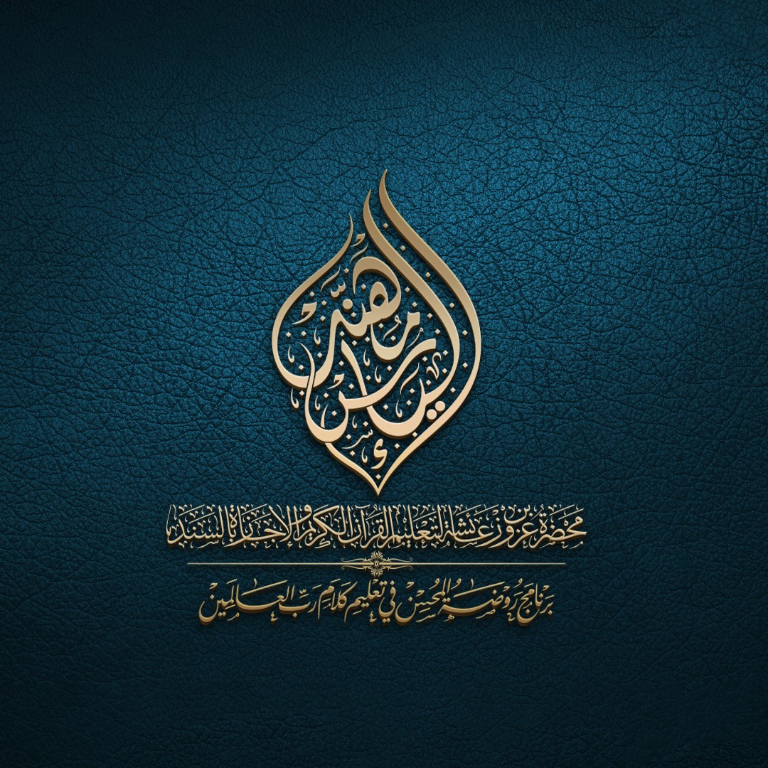 الياس-مهند-18