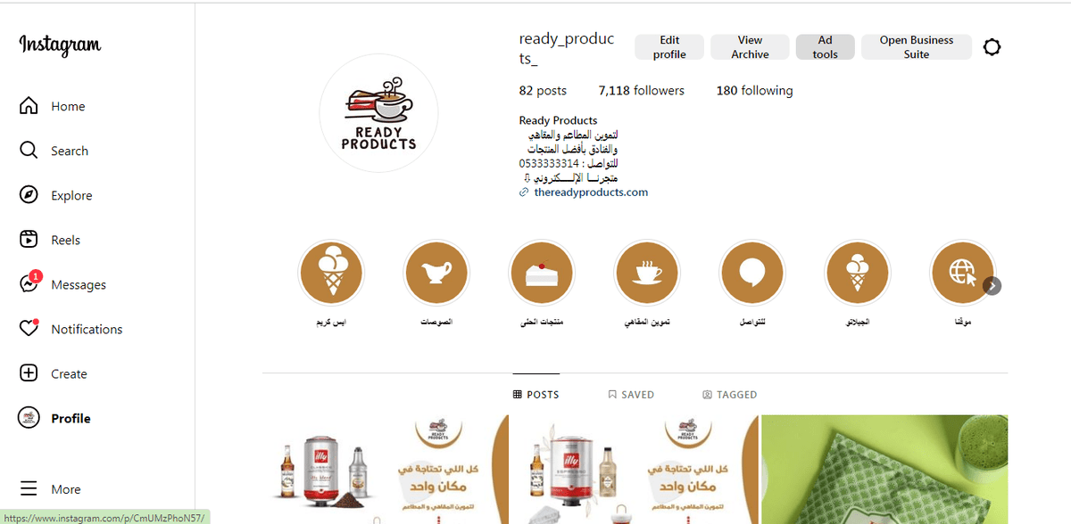  ready_products_صناع_القهوة