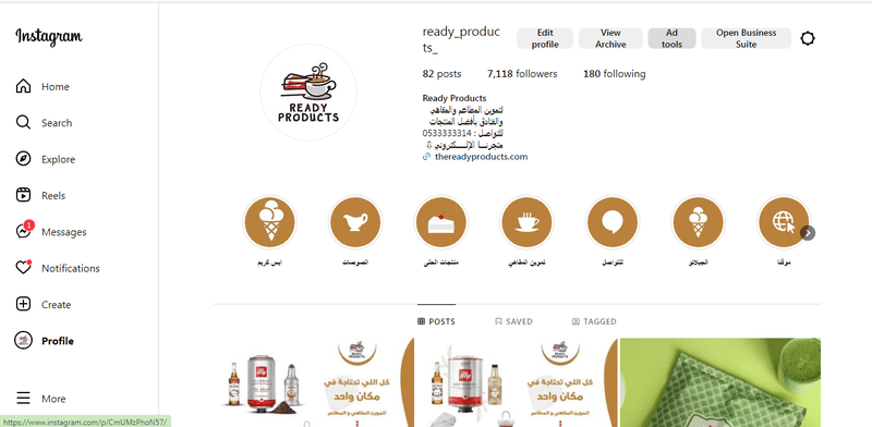  ready_products_صناع_القهوة