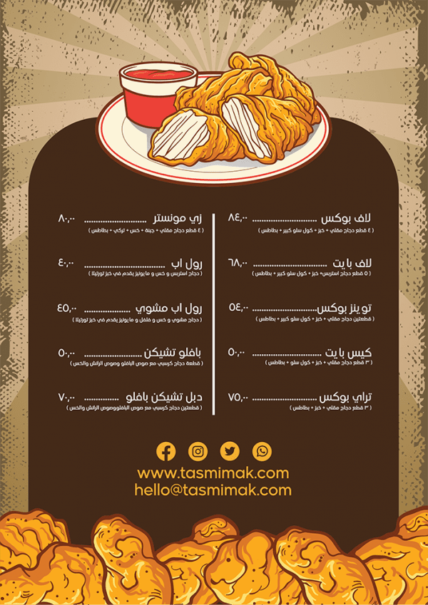 تصميم بروشور إحترافي ( مطعم بروستيد )