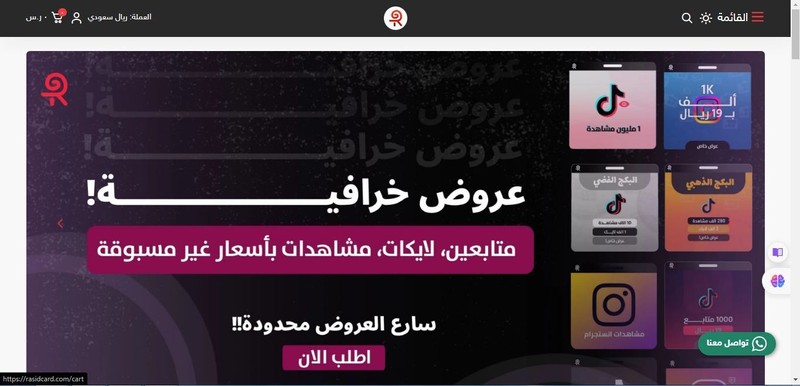 متجر Rasid card لبيع المنتجات الرقمية