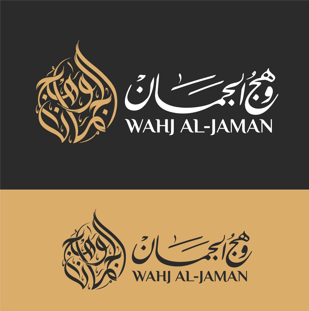 وهج-الجمان-15