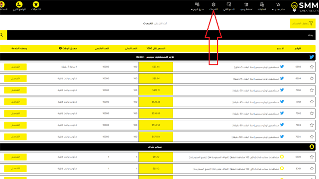 2022 memberlist php - smmcpan - اسرع وارخص موقع شراء متابعين تيكتوك ،يوتوب، انستغرام 2022 L