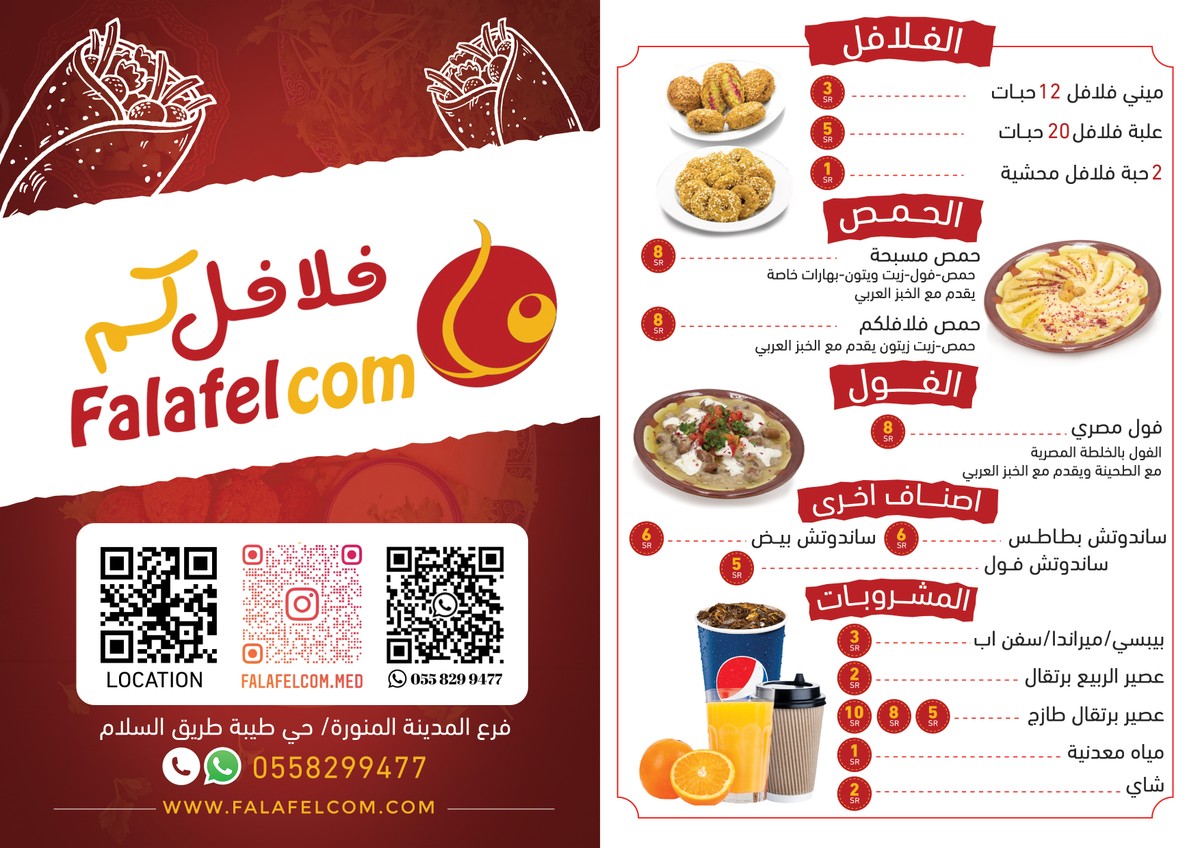 تصاميم قوائم الطعام - Menu Design - صور