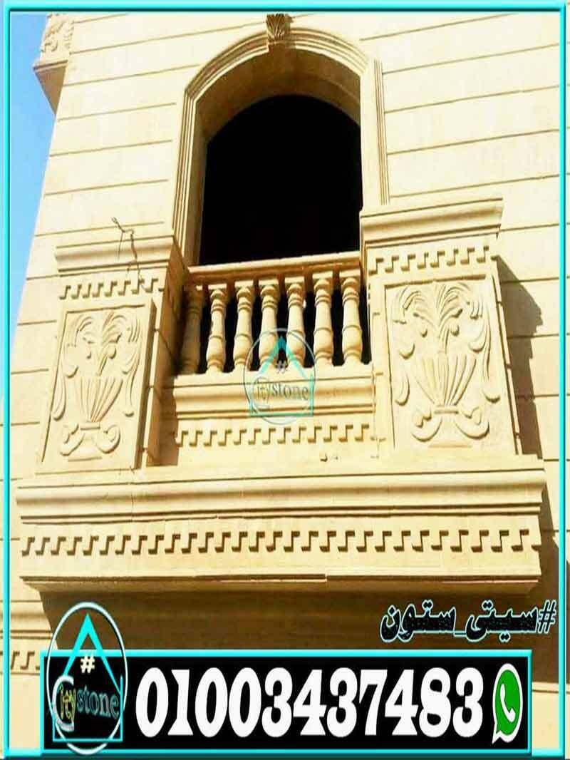 صور_ديكورات_شبابيك_حجر_هاشمى