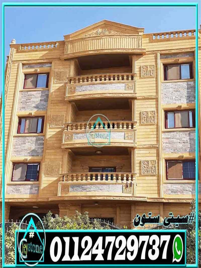 كتالوج_ديكورات_حجر_هاشمى_حديثة