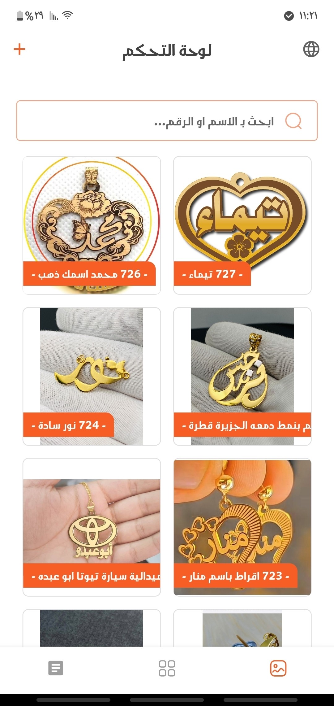 Screenshot_٢٠٢٤٠٢٠٧-٢٣٢١١٣