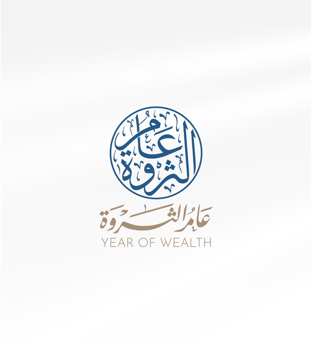 عام-الثروة-21