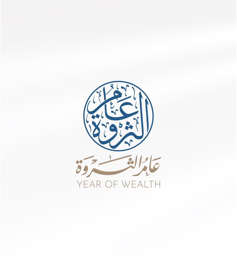 عام-الثروة-21