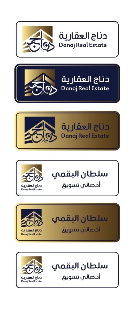 دناج العقارية 