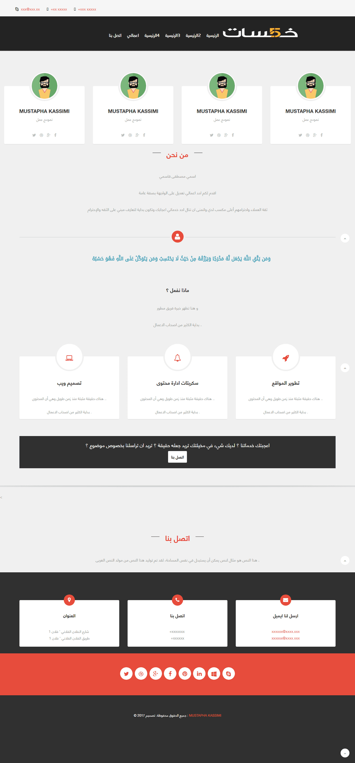 screencapture-file-C-AppServ-www-3-momaayz-com-index-html-1496337993777