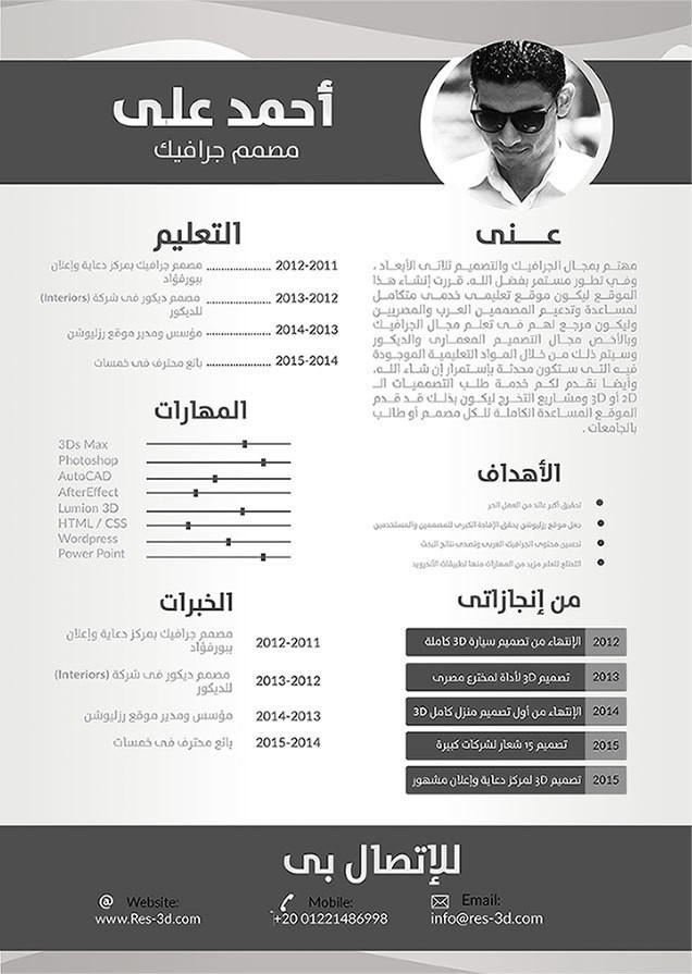 Resume-2_res-3d.com_