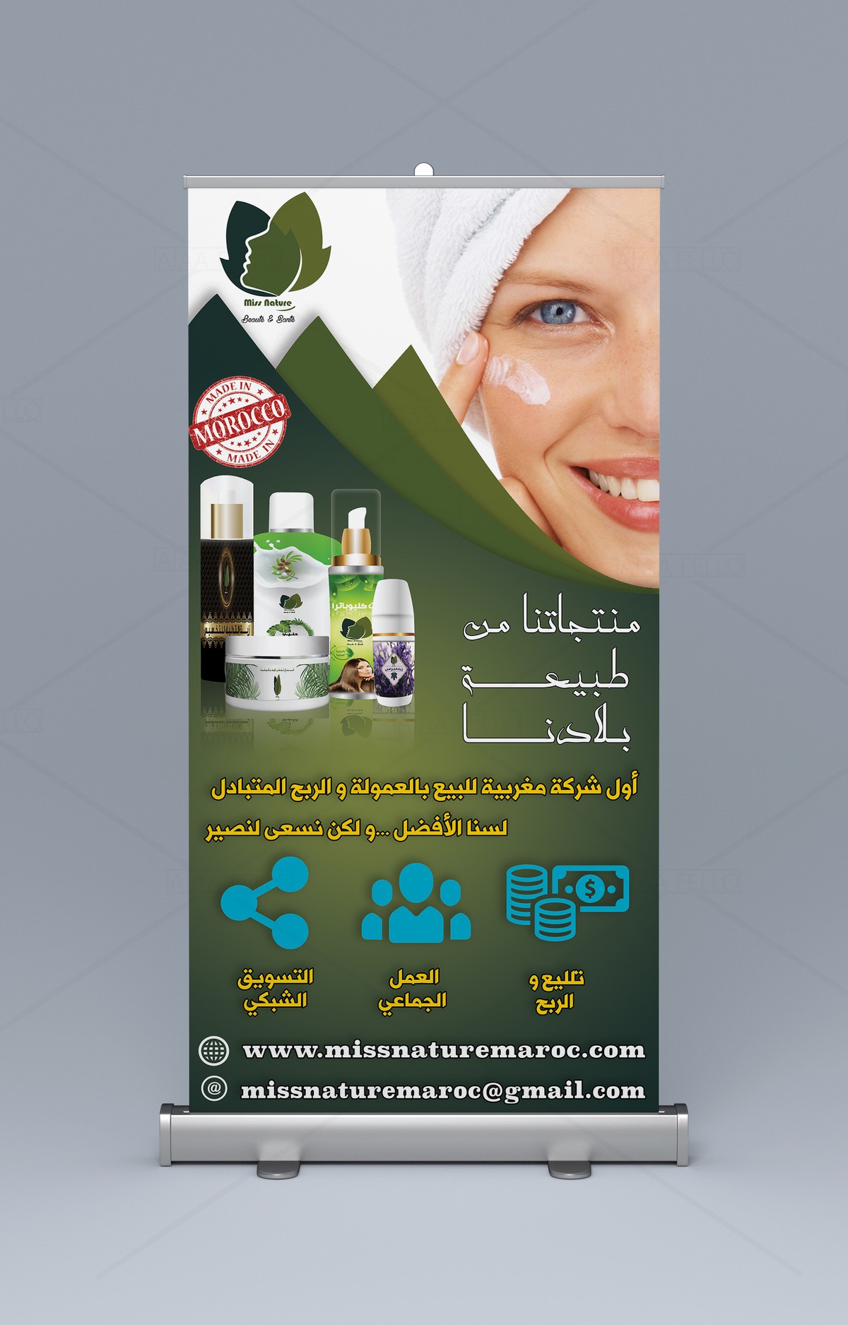ستاند اب RollUP