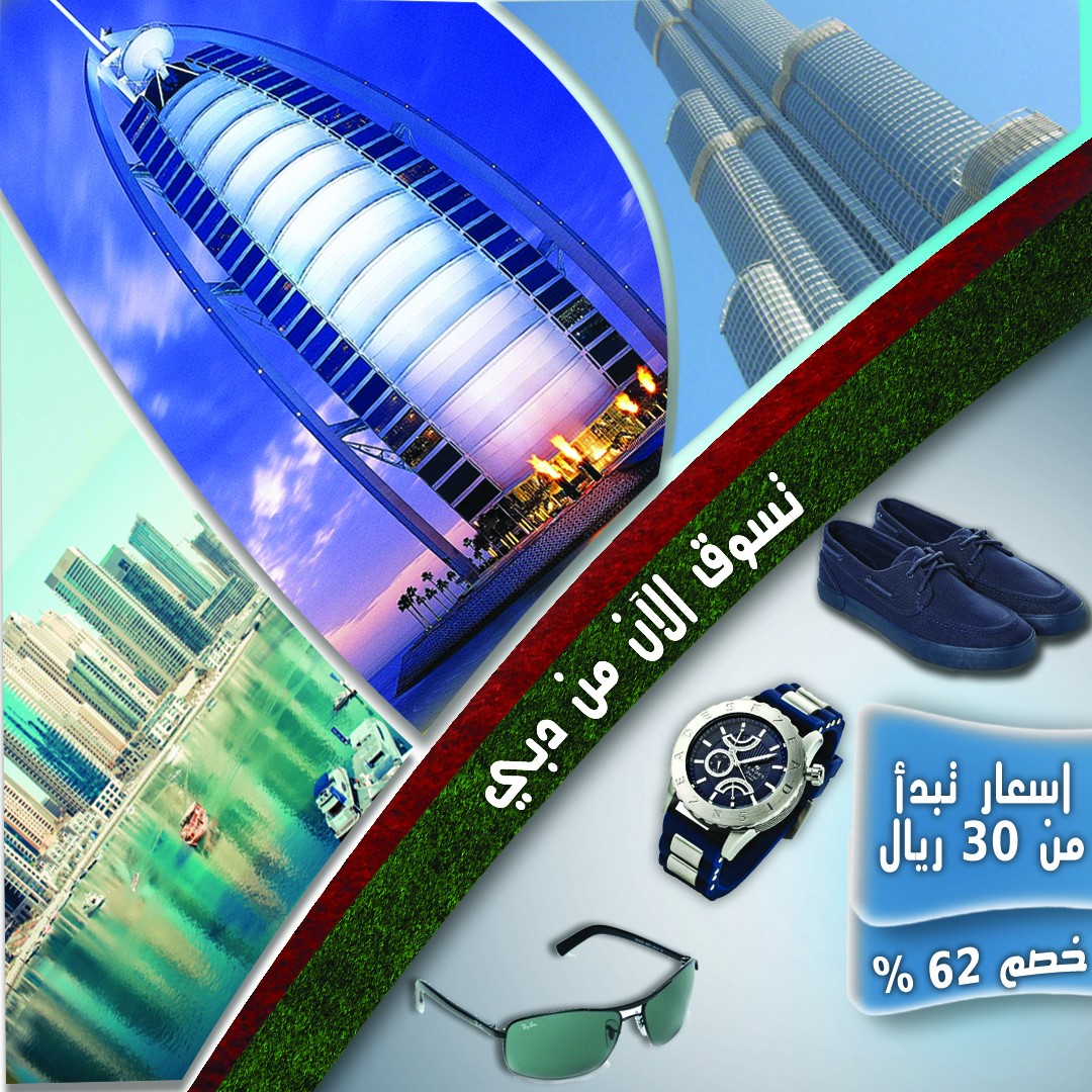 تصميم_شغل_معالم_دبي2