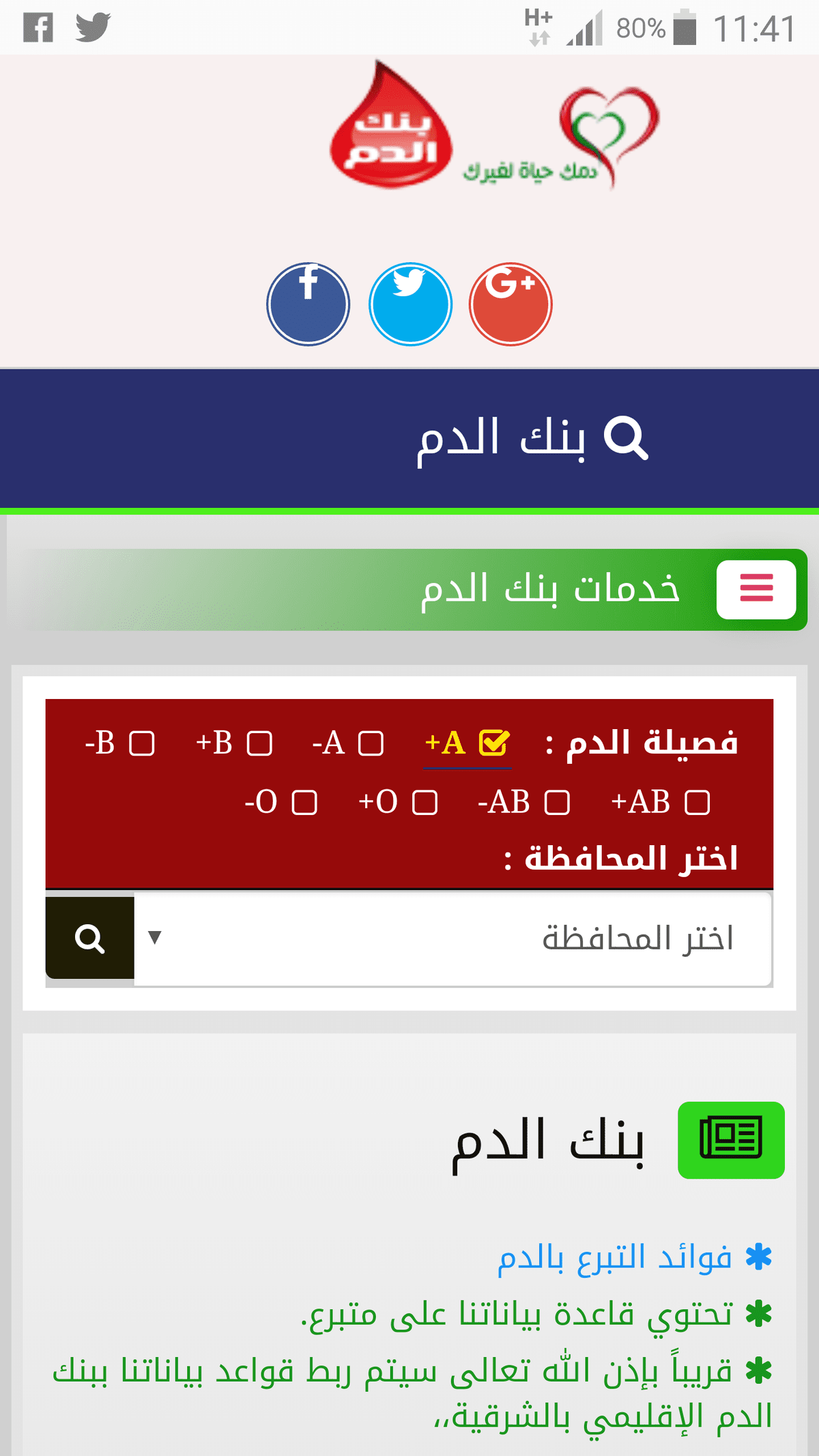 Screenshot_2017-09-29-11-41-06