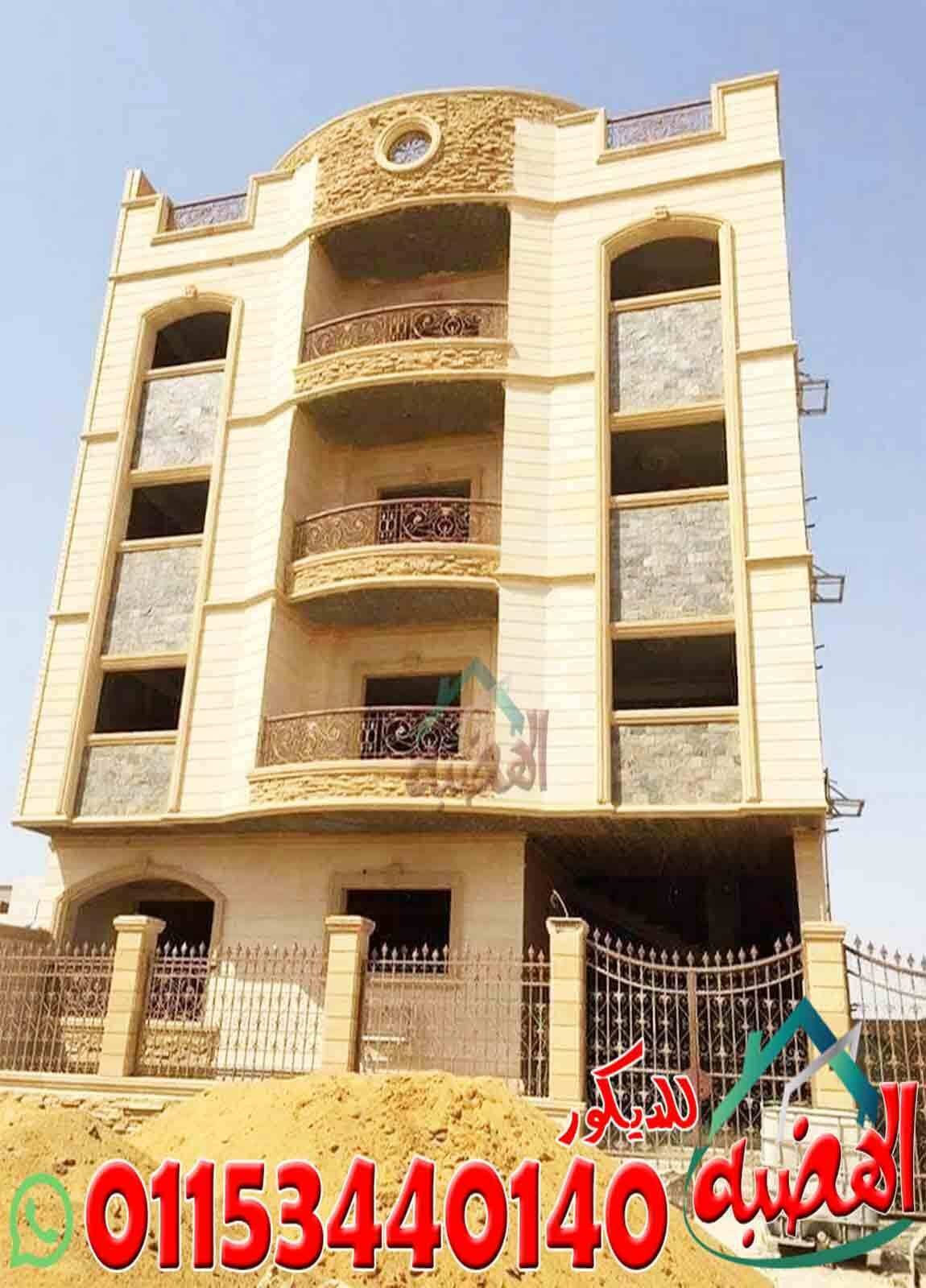 اسعار_حجر_تشطيب_الواجهات_المودرن