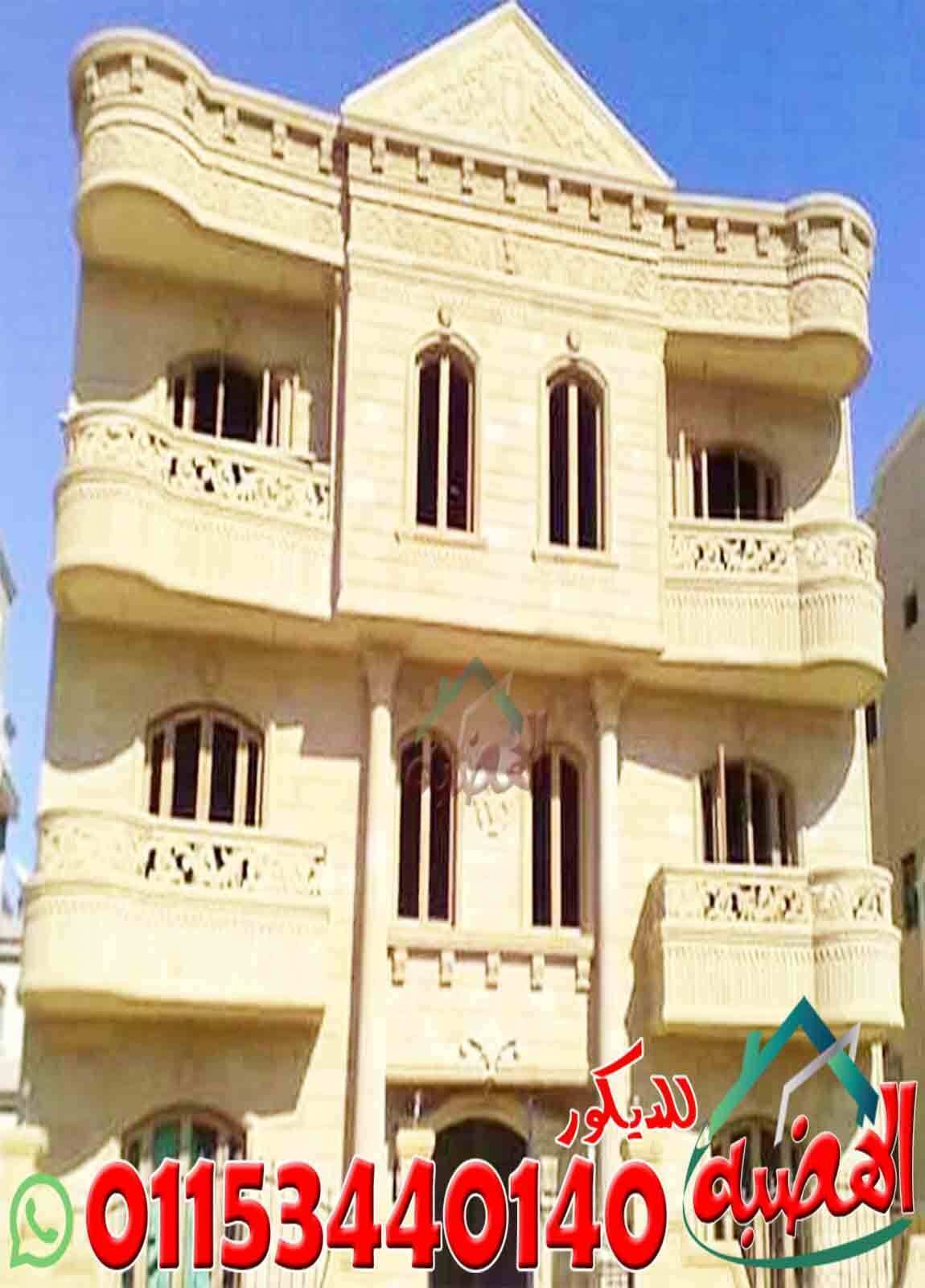 اسعار_حجر_تشطيب_الواجهات_فى_مصر