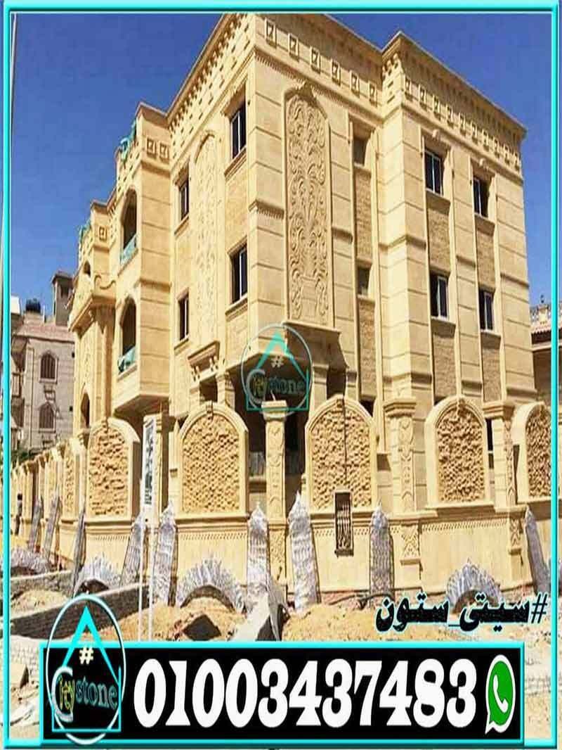 صور_ديكورات_واجهات_حجر_طبيعى