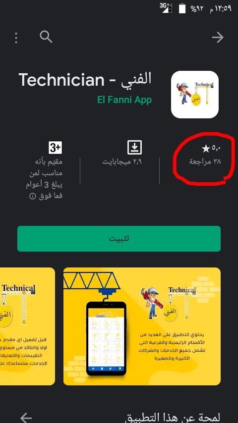 IMG_٢٠٢٠٠٨٢٩_٠٣٣١٤٩_٠٣٦