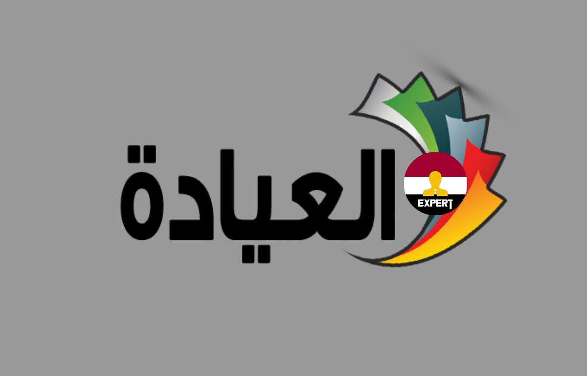 شعار باسم العيادة