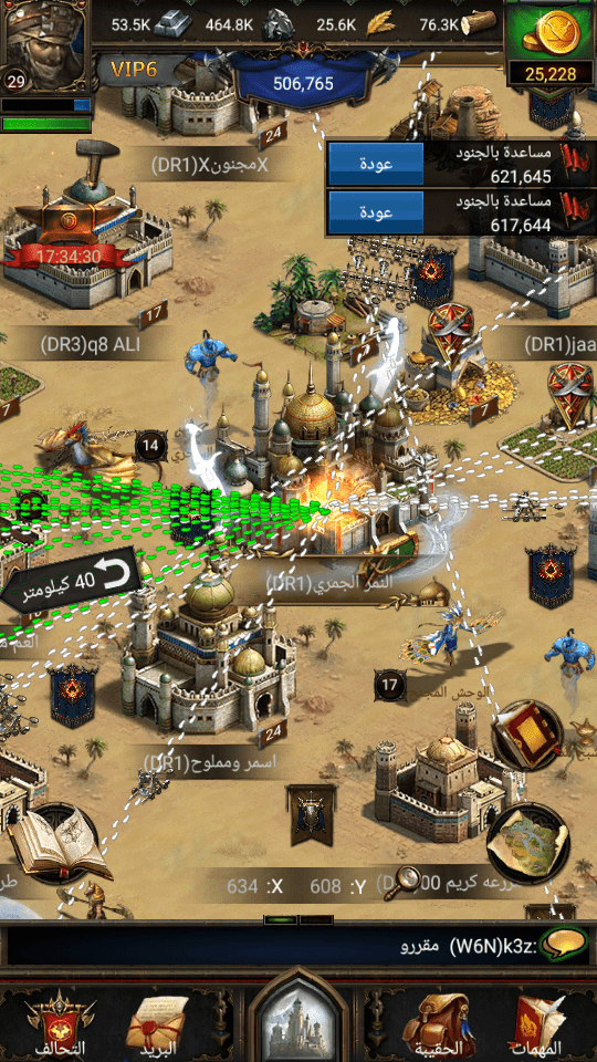 Screenshot_٢٠١٦-٠٨-٠٢-١٨-٢٥-٥٣