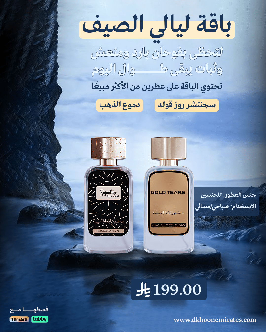 ليالي_الصيف